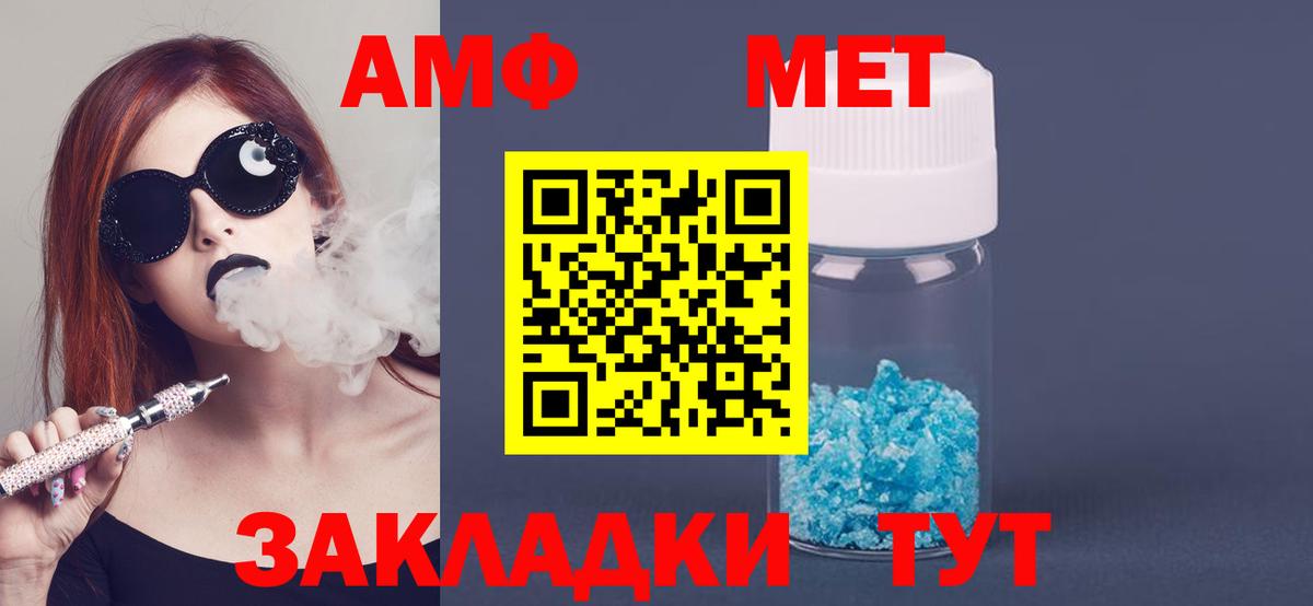 Amphetamine 98% Мелеуз