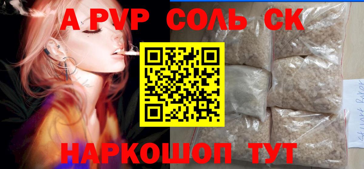 APVP Crystall  Вход с VPN  Alpha PVP СК КРИС  закладка  Мелеуз  Alpha-PVP 