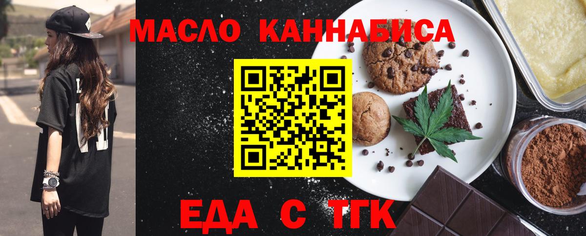 Мелеуз  Canna-Cookies конопля  Вход с VPN 
