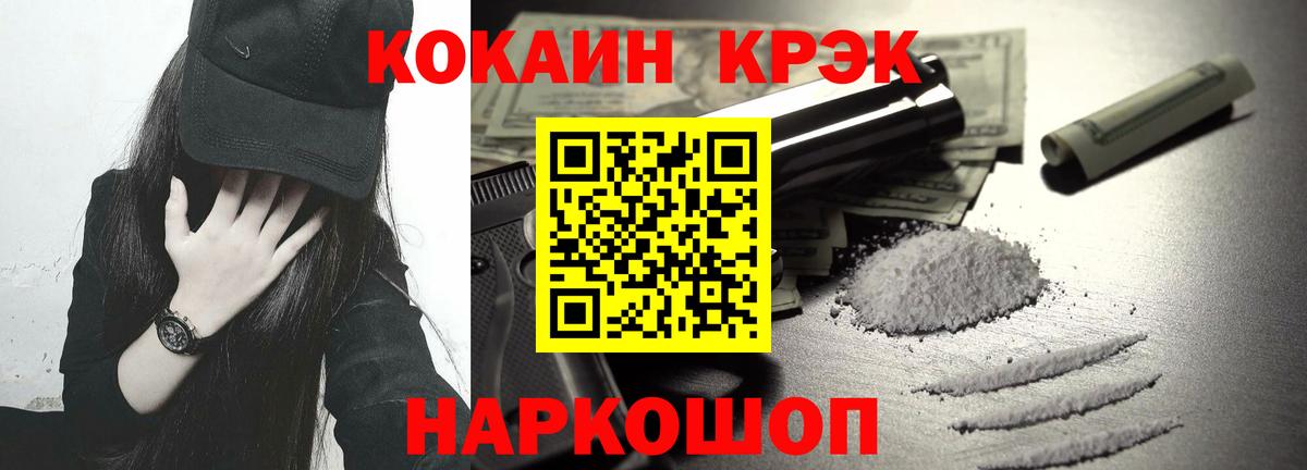 Cocaine Перу  Кокаин Колумбийский  Cocaine  Мелеуз  Вход с VPN 