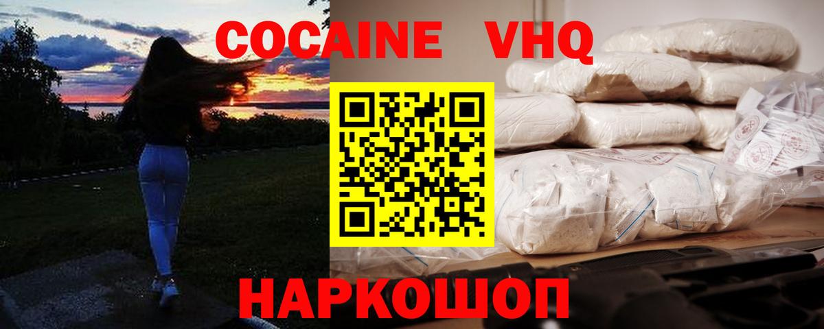 КОКАИН Columbia Мелеуз