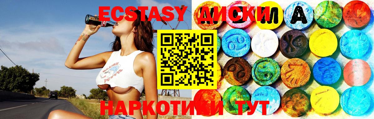 Экстази диски  ЭКСТАЗИ 99%  Мелеуз  Вход с VPN 