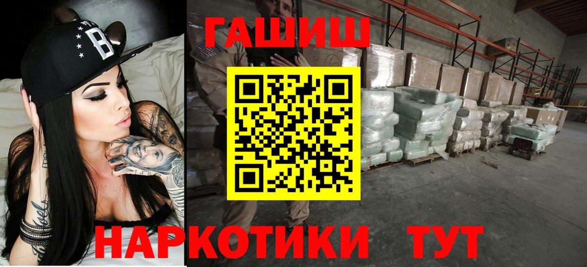 ГАШ ice o lator  ГАШ ice o lator  Вход с VPN  Гашиш  где найти наркотики  Мелеуз 