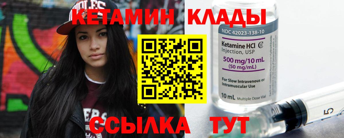 Мелеуз  Кетамин ketamine  Вход с VPN 