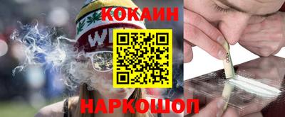 COCAINE Заводоуковск