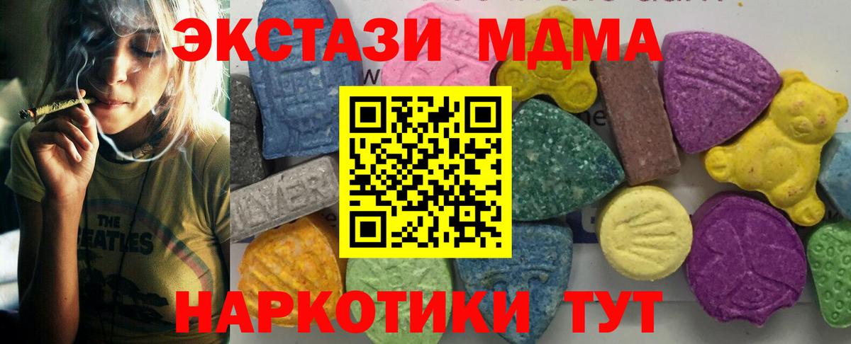 Мелеуз  МДМА crystal  Вход с VPN  MDMA кристаллы 