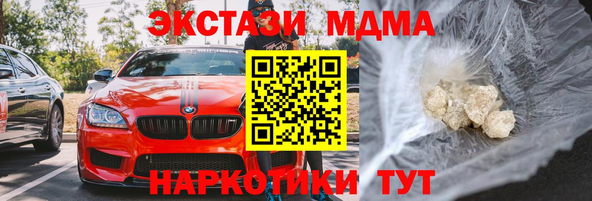 MDMA VHQ Мелеуз