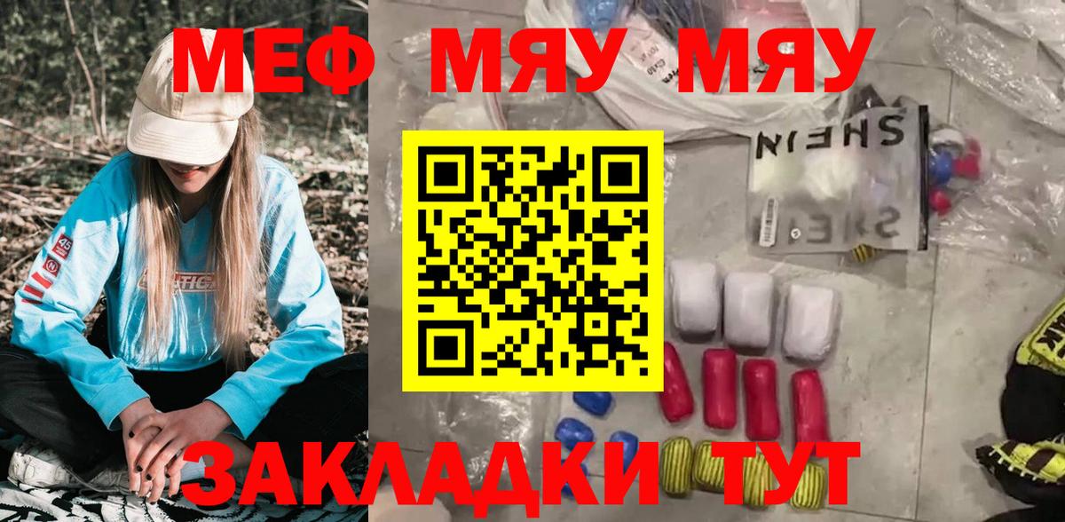 Мефедрон   Гашиш  NBOMe  Cocaine  Мелеуз  Вход с VPN  Канабис  МЕТАМФЕТАМИН 