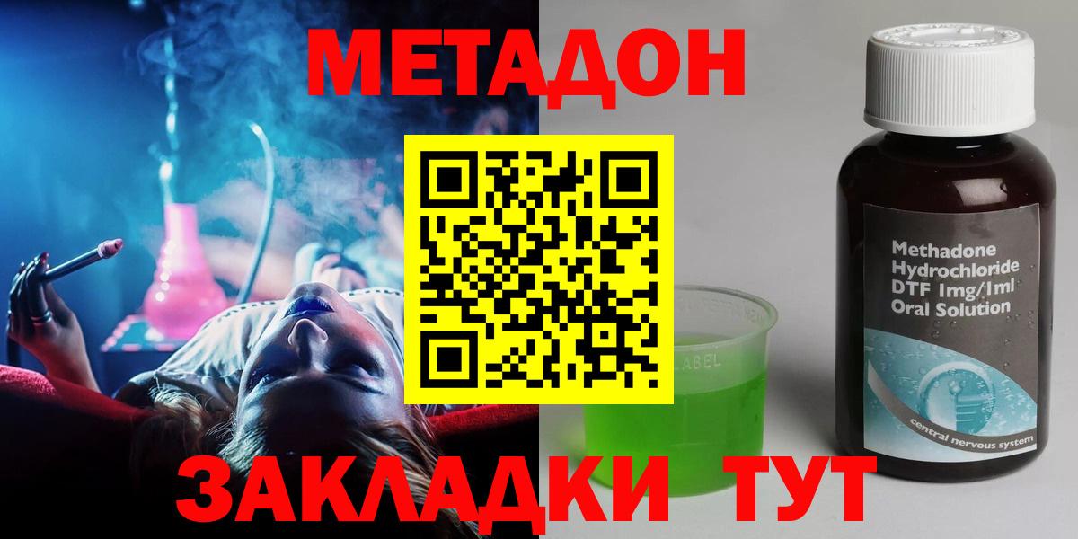 МЕТАДОН VHQ  МЕТАДОН белоснежный  Вход с VPN  Мелеуз 