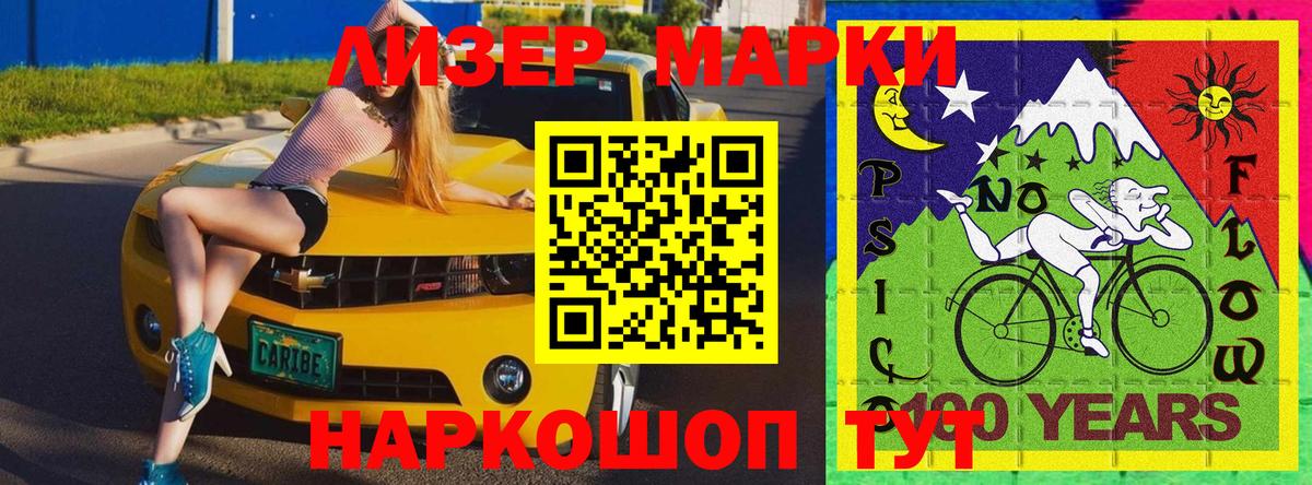 Марки NBOMe 1500мкг Мелеуз