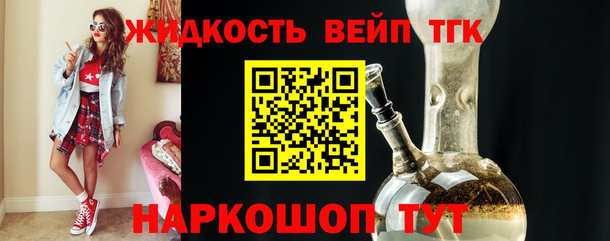 Дистиллят ТГК Wax  Вход с VPN  ТГК гашишное масло  Мелеуз 